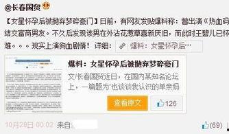 广西有名新闻爆料事件是什么,揭秘当地重大悬疑事件